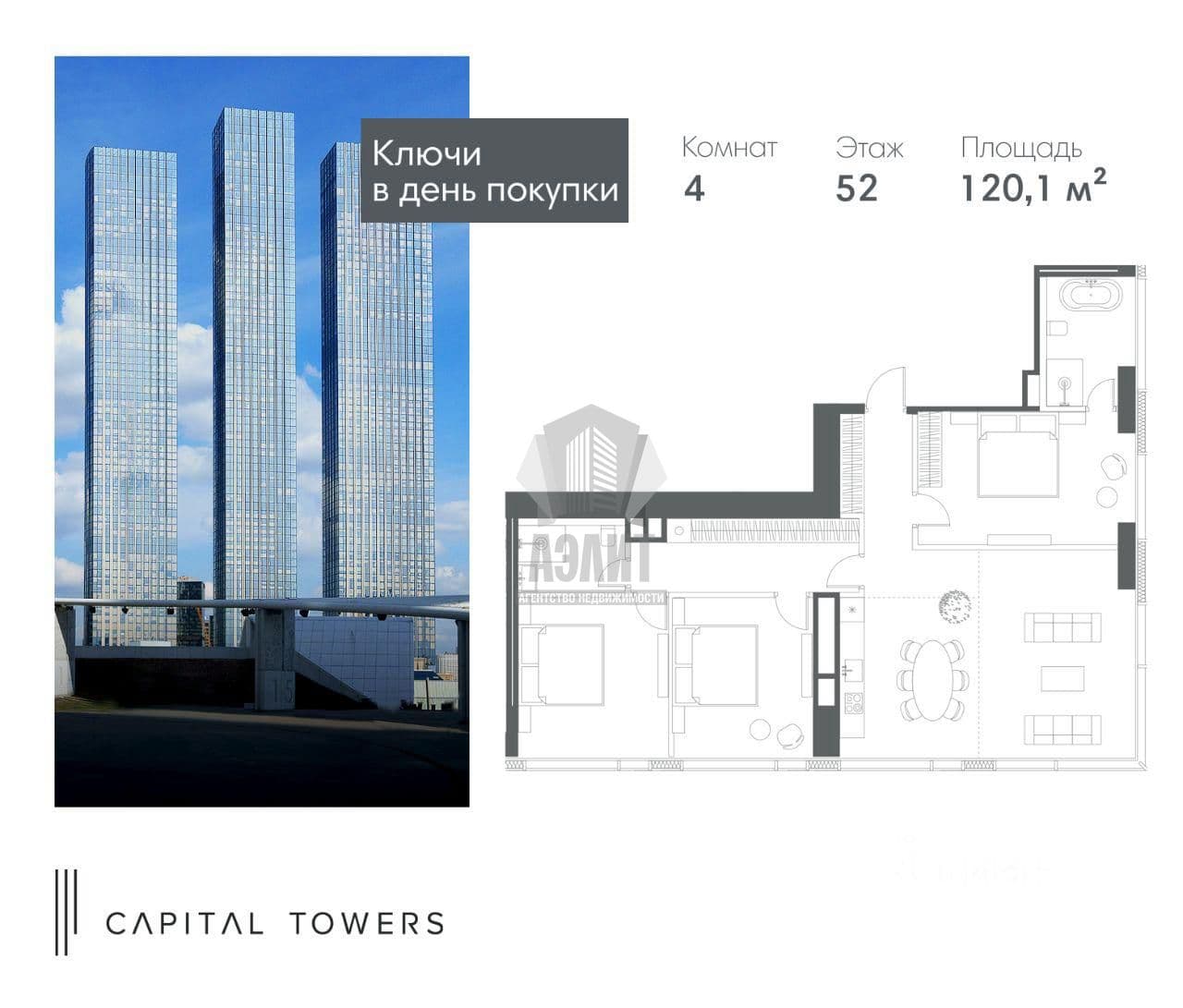 Capital Towers