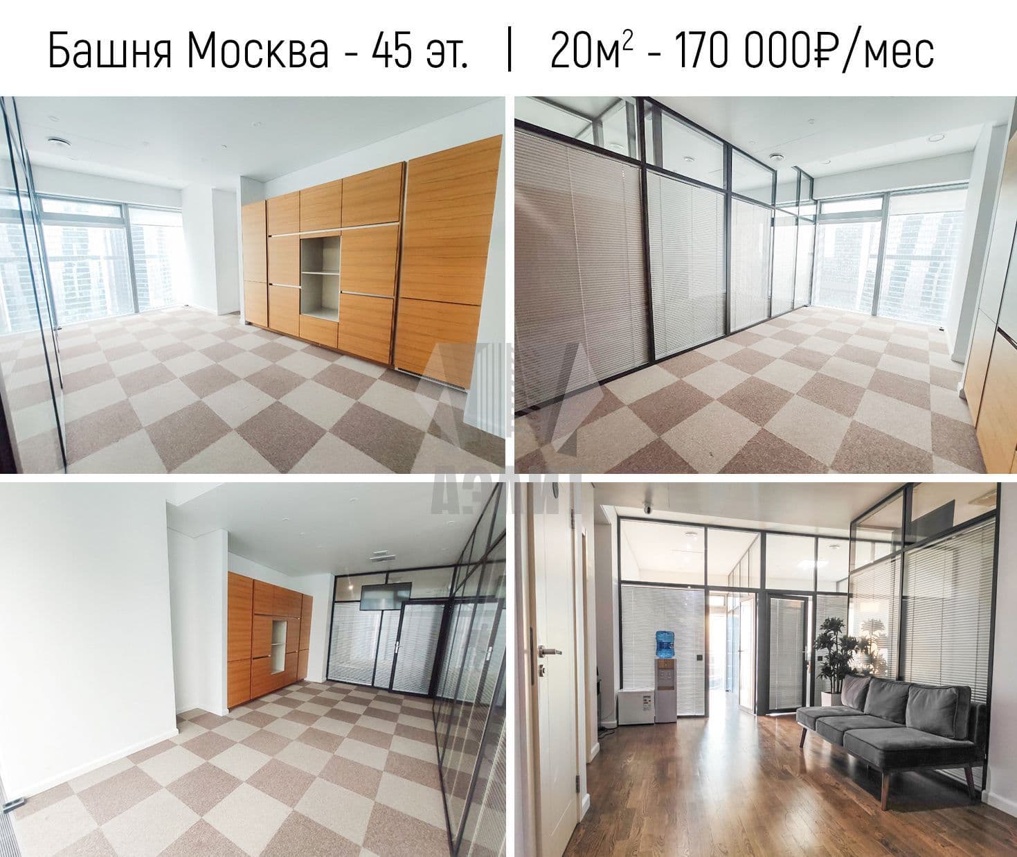 Офис в Городе Столиц Москва