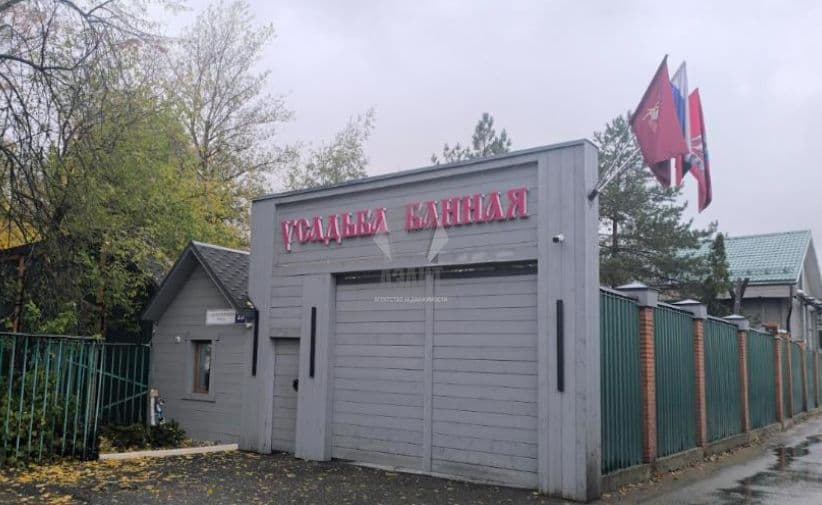 Усадьба Банная